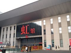 大门-国家会展中心（上海）虹馆EH