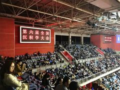 -南京大学（仙林校区）-方肇周体育馆