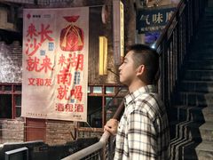 -长沙文和友(海信广场店)