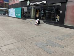 -星巴克(苏州平江万达广场店)