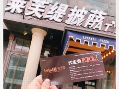 -LYFATTI 莱芙缇(赣水路店)