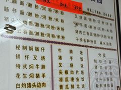 -初记正宗云吞面