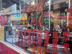 -老字号蛇口德记烧腊饭店·海鲜加工