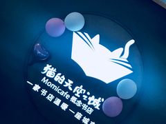 -猫的天空之城概念书店(印象城购物中心店)