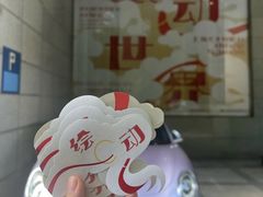 -中国民生银行大厦(威海路)
