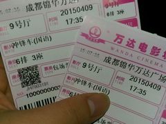 android_upload_pic-万达影城(锦华万达广场IMAX店)