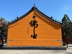 -萨尔浒风景区