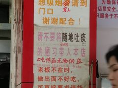 -明呈黄鱼面馆(斜土路店)