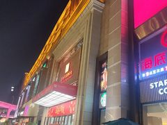 -SFC上影影城(成都科华IMAX店)