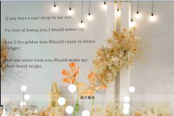 -北京燕尔婚礼策划