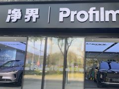 -净界尊膜车衣隔热膜改色·连锁(白云店)