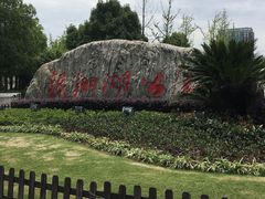 -南翔镇银翔湖公园