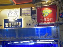 水产区-星椰叻沙·椰浆鲜虾面(江南西店)