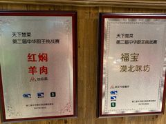 -福宝漠北·牛羊肉(广埠屯店)
