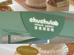 -广州保利时光里(建设大马路店)