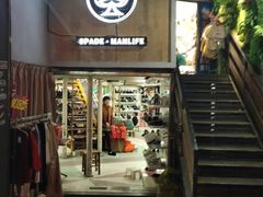 门面-黑桃漫生活(郊尾店)