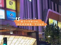 -万寿斋(IST艾尚天地店)