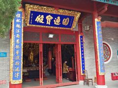 -国恩寺