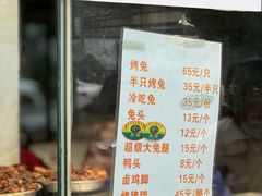 -老黄记手撕烤兔(玉林街店)