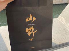 -仙雨林·奶茶鲜果茶(书院巷店)