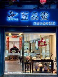 -蓝晶灵天然水晶专卖店