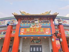 -广州融创文旅城