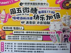 -铜锣湾国际购物中心