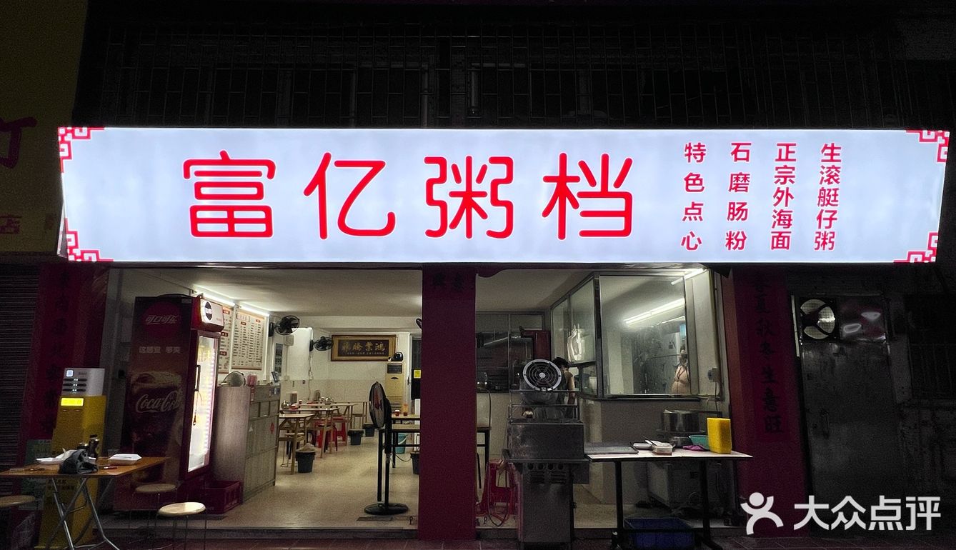 梧岗里的巷子里，招牌亮堂堂的一眼容易望到