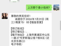 -福玺荟(外滩罗斯福店)