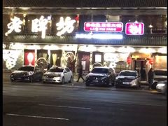 -老牌坊云南鱼豆花火锅(爱建店)