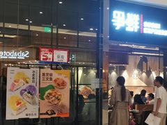 -争鲜回转寿司(南开大悦城店)