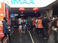 iphone_upload_pic-金逸影城(大悦城IMAX激光店)