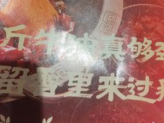 -蜀留香火锅·始于1999·原四川老火锅(白堤路店)