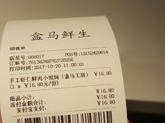 -盒马鲜生(宝地店)