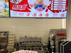 -DQ·蛋糕·冰淇淋(回龙观同成街)