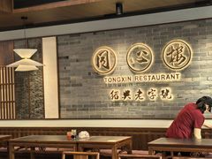 -同心楼(解放北路店)