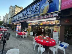 -友强·23年特色海鲜大排档(厦门店)