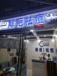 -本草秀复祛痘祛疤·皮肤管理