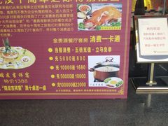 -金贵源食神(楚河汉街店)