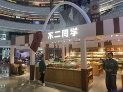 -万达广场(宝山店)