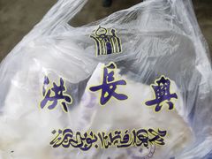 -洪长兴(云南南路店)