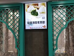 -清真马祥兴菜馆(云南北路店)
