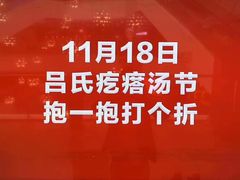 -吕氏疙瘩汤·新鲁菜(济南万象城店)