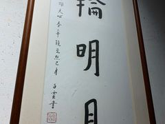 -八珍手工水饺·妈妈的爱(传芳巷店)