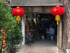 门面-和记菜馆