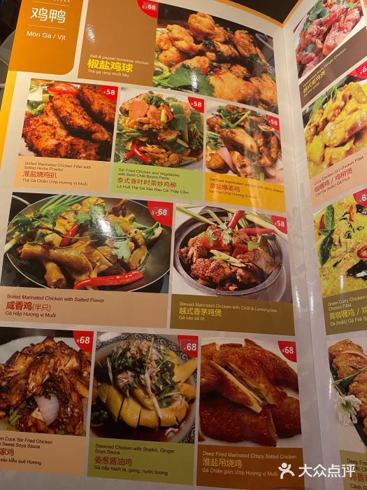 大头虾越式风味餐厅(光明广场店)菜单图片