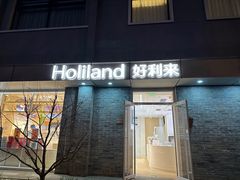 -好利来(北新桥店)