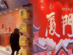 -茶仓茶叶茶馆(厦门店)