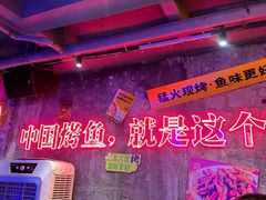 -令狐冲·炭烤活鱼(宝龙店)