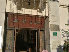 门面-上海老站(徐家汇店)